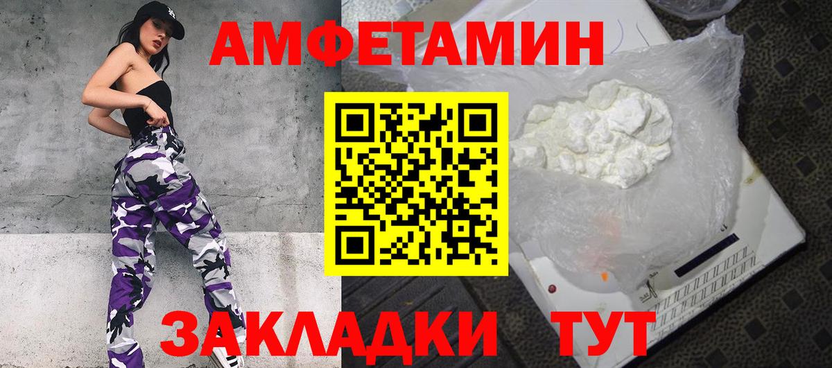 АМФЕТАМИН 97%  АМФЕТАМИН  Бахчисарай  Вход с VPN 