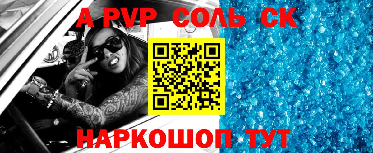 Alfa_PVP мука Бахчисарай