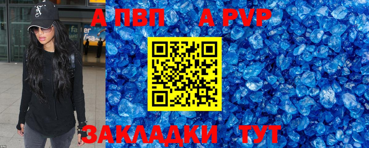 Бахчисарай  купить  цена  Вход с VPN  APVP крисы CK  A-PVP СК  A-PVP Соль 