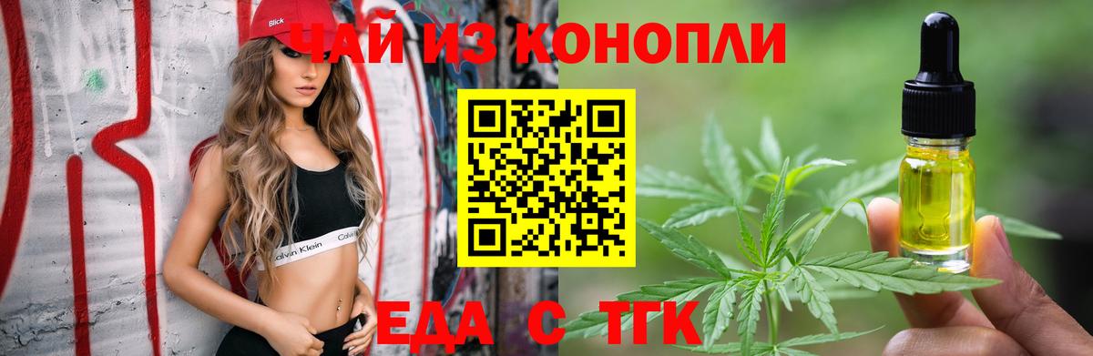 Бахчисарай  Cannafood марихуана  Вход с VPN 