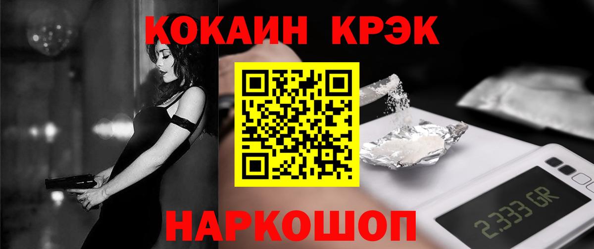 Cocaine Колумбийский Бахчисарай
