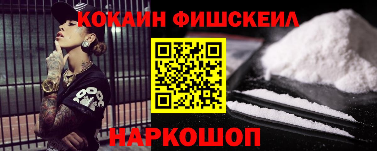 Бахчисарай  КОКАИН Эквадор  Вход с VPN  Кокаин Columbia 