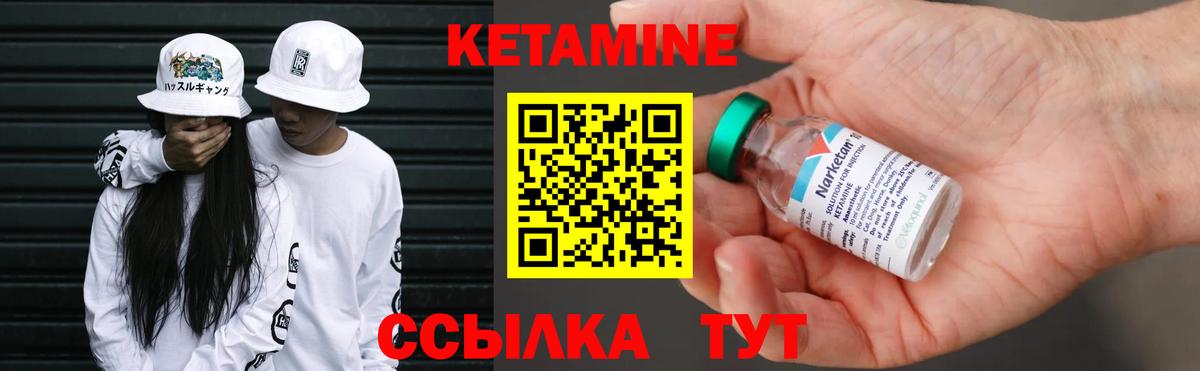 Кетамин ketamine  КЕТАМИН VHQ  Вход с VPN  Бахчисарай 