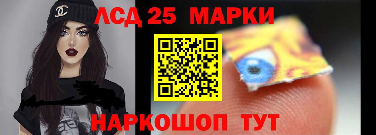 LSD-25 экстази кислота Бахчисарай