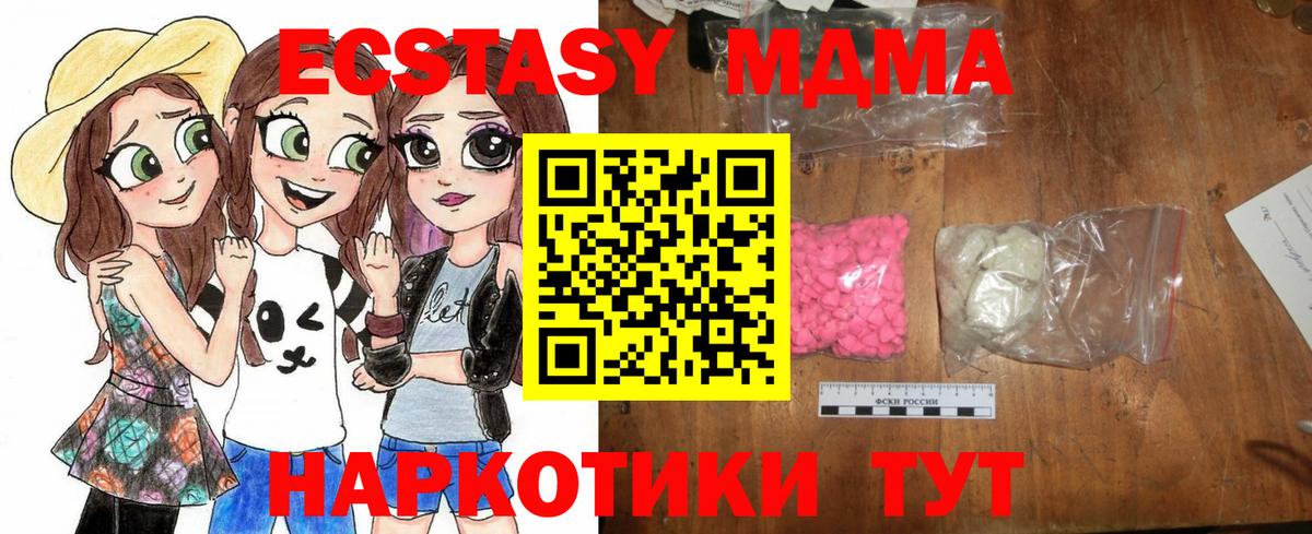 МДМА Molly Бахчисарай