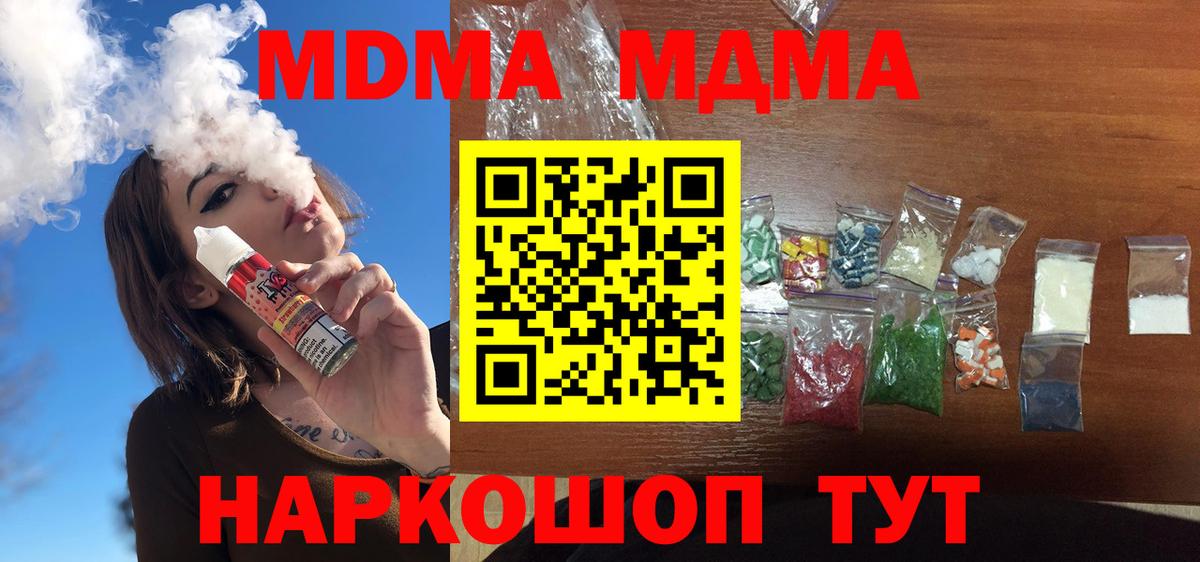 MDMA crystal  Вход с VPN  МДМА  MDMA кристаллы  Бахчисарай 