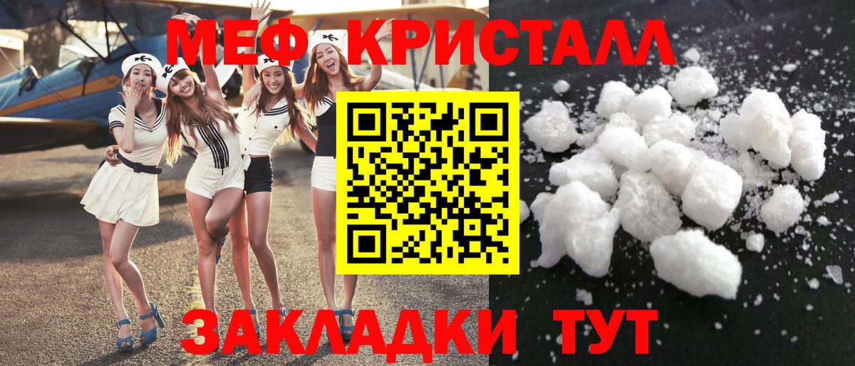 Бахчисарай  Мефедрон VHQ  Вход с VPN  МЯУ-МЯУ  МЕФ 4 MMC 