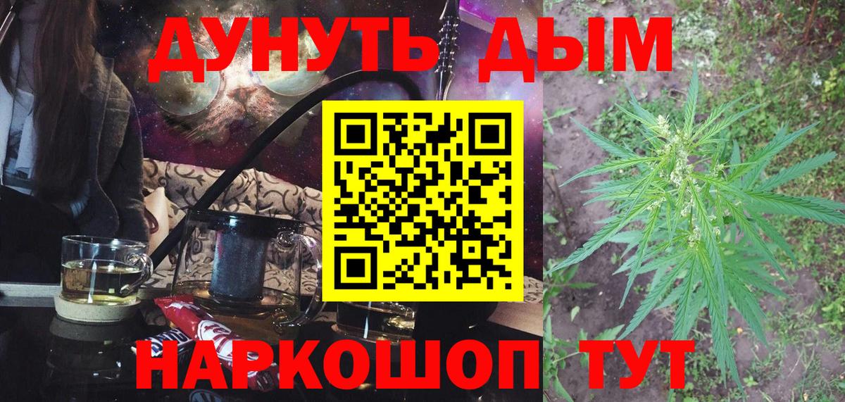 Конопля планчик  Вход с VPN  Канабис Ganja  Бошки марихуана индика  Бошки Шишки VHQ  Бахчисарай 